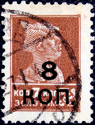 1927  .    8 . / 7  .  13,5  (013)